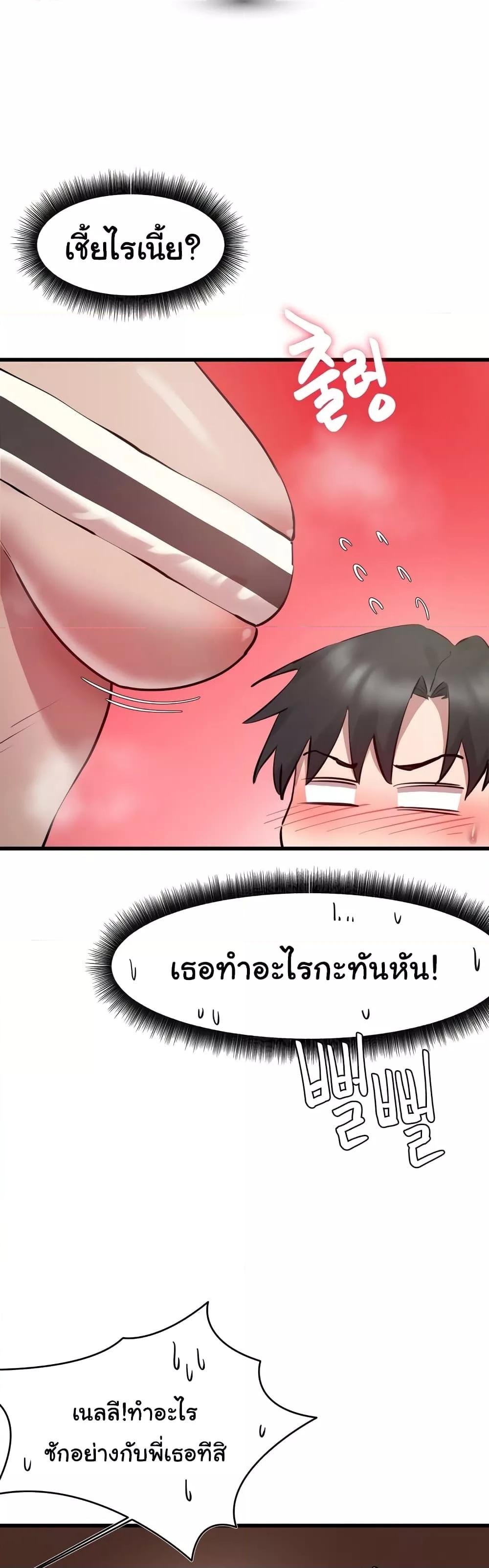 อ่านการ์ตูน Global Sexual Culture Research Institute 7 ภาพที่ 3