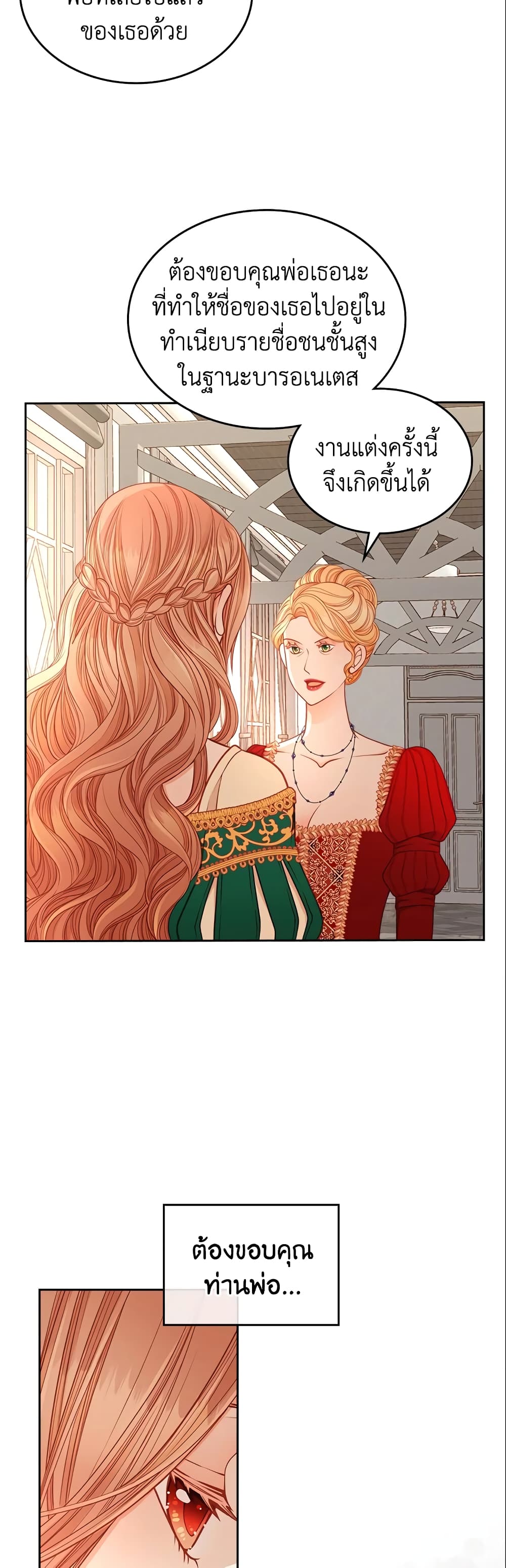 อ่านการ์ตูน The Duchess’s Secret Dressing Room 3 ภาพที่ 6