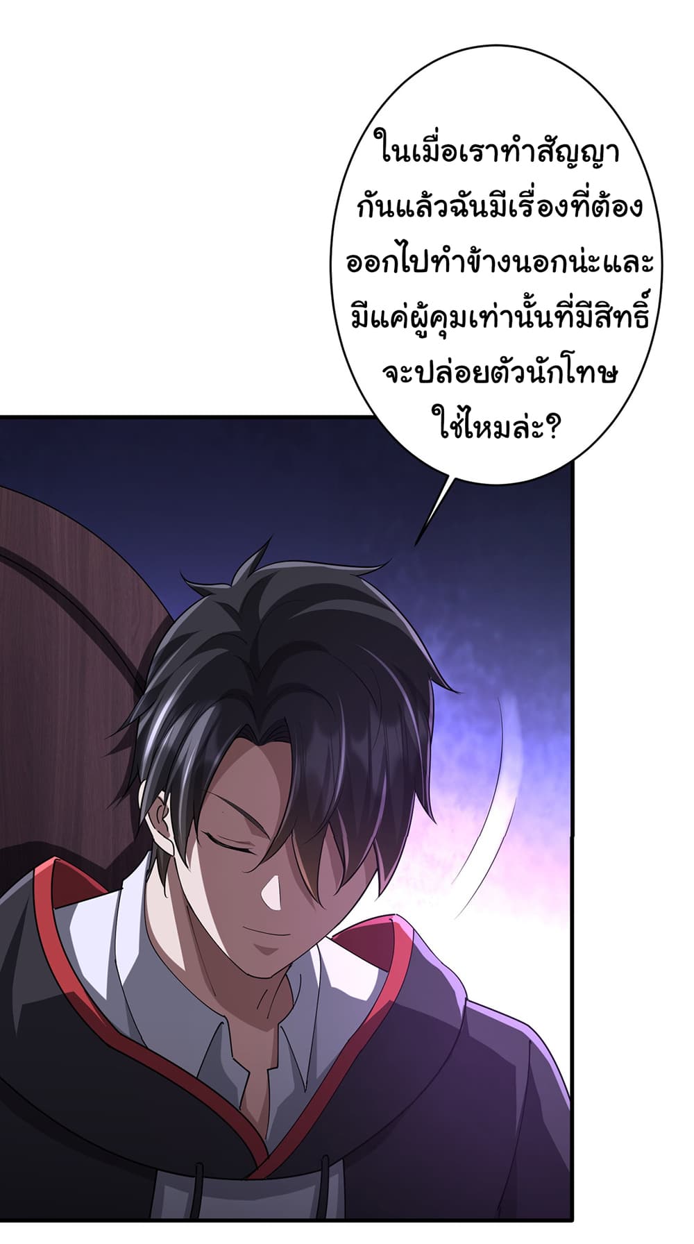 อ่านการ์ตูน Start with Trillions of Coins 74 ภาพที่ 17