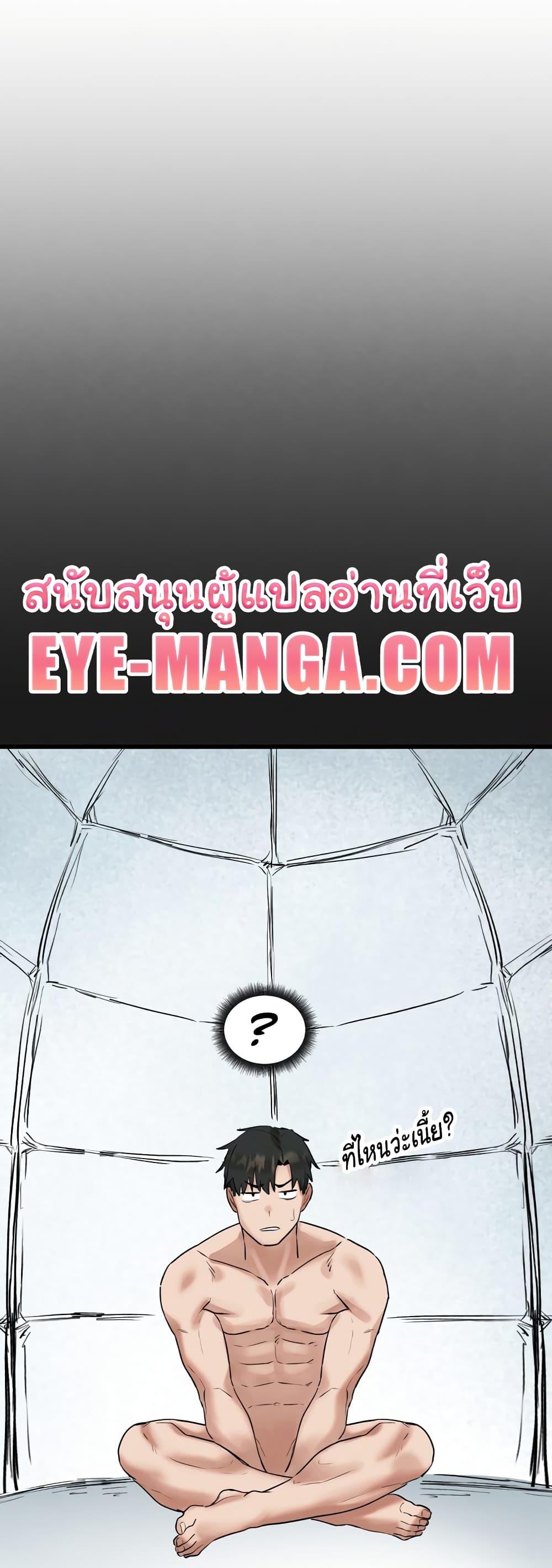 อ่านการ์ตูน Global Sexual Culture Research Institute 11 ภาพที่ 44