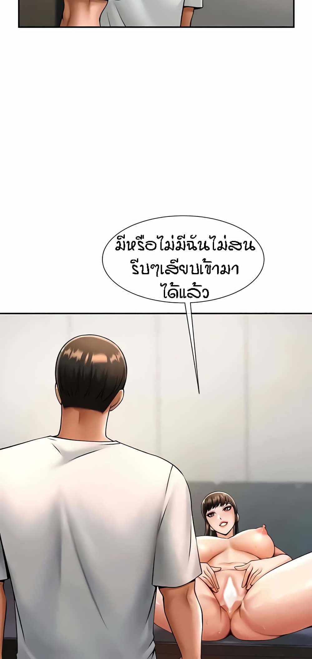 อ่านการ์ตูน The Cheat Code Hitter Fucks Them All 43 ภาพที่ 48