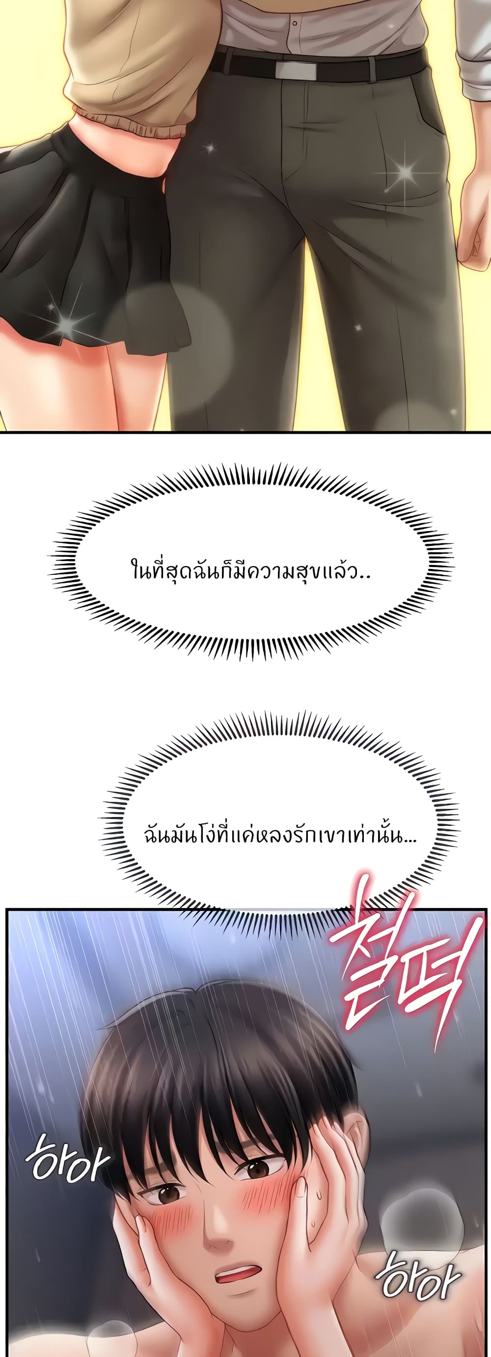 อ่านการ์ตูน A Guide to Corrupting Them With Hypnosis 28 ภาพที่ 55