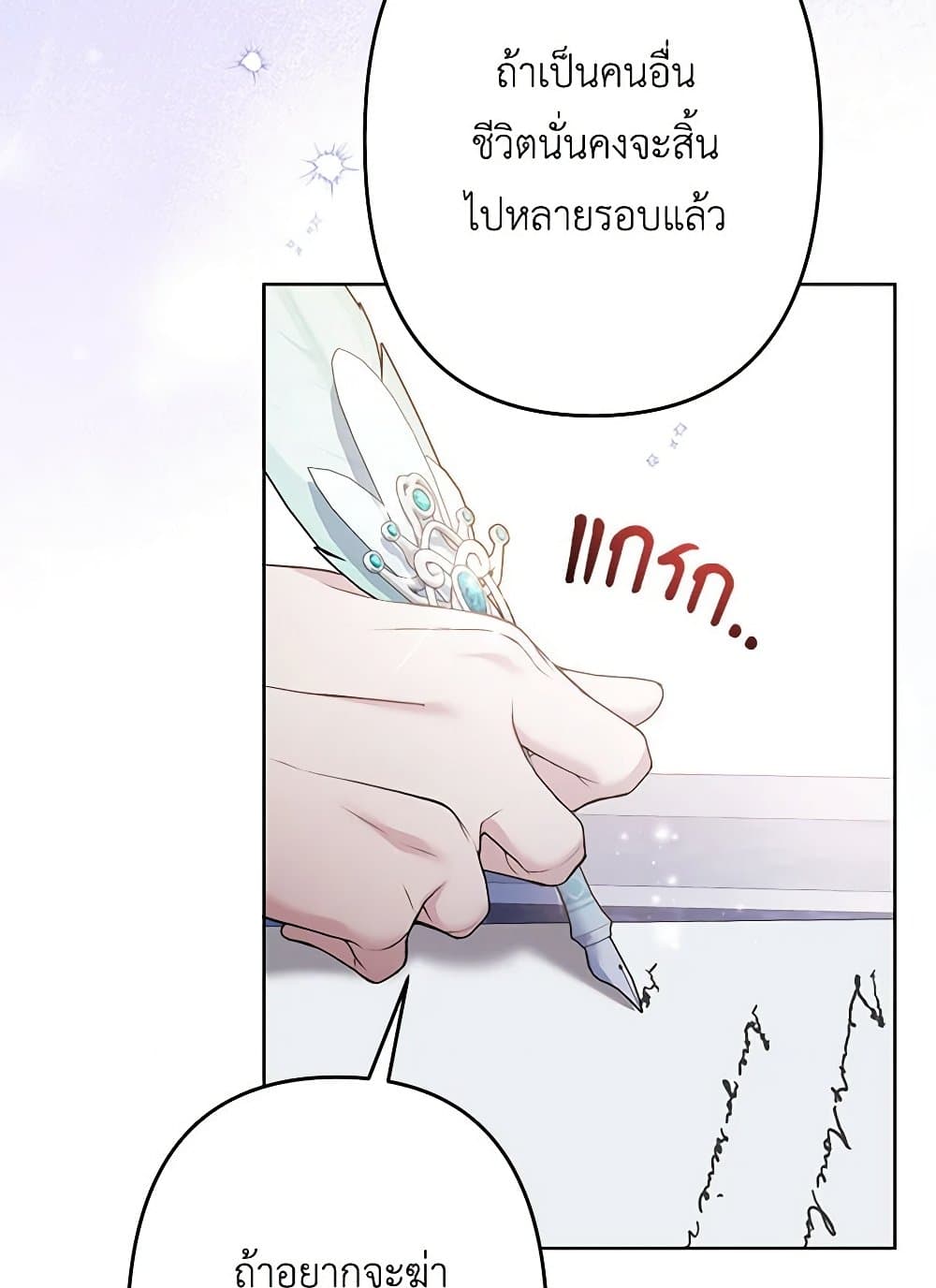 อ่านการ์ตูน I Need to Raise My Sister Right 52 ภาพที่ 39