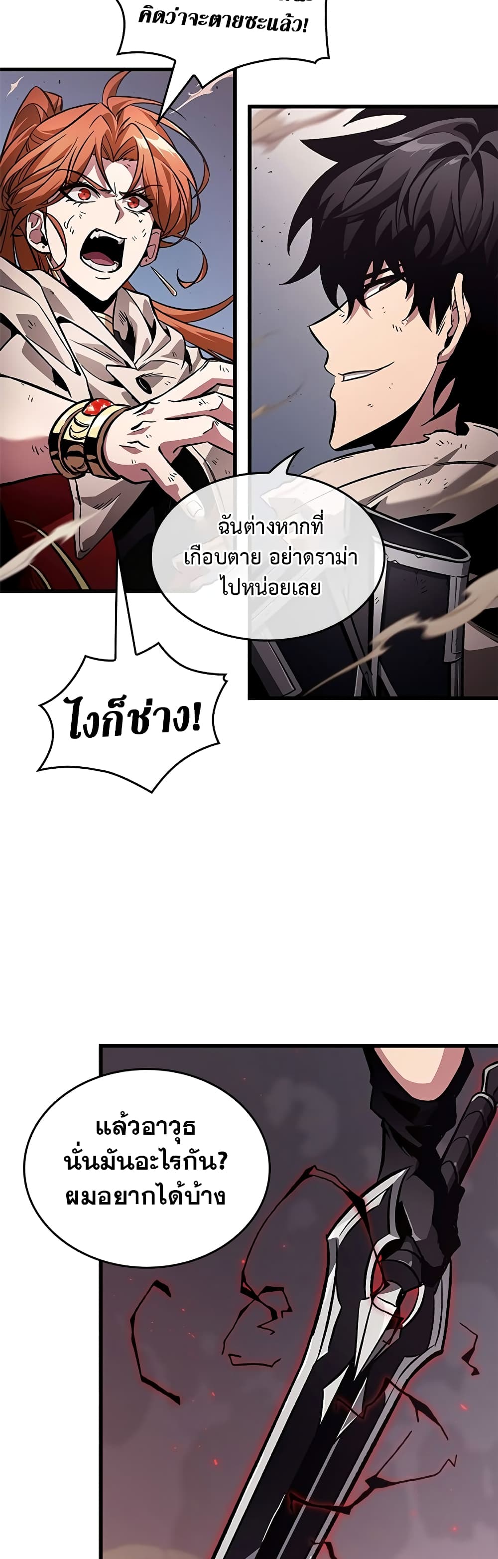 อ่านการ์ตูน Pick Me Up, Infinite Gacha 110 ภาพที่ 33