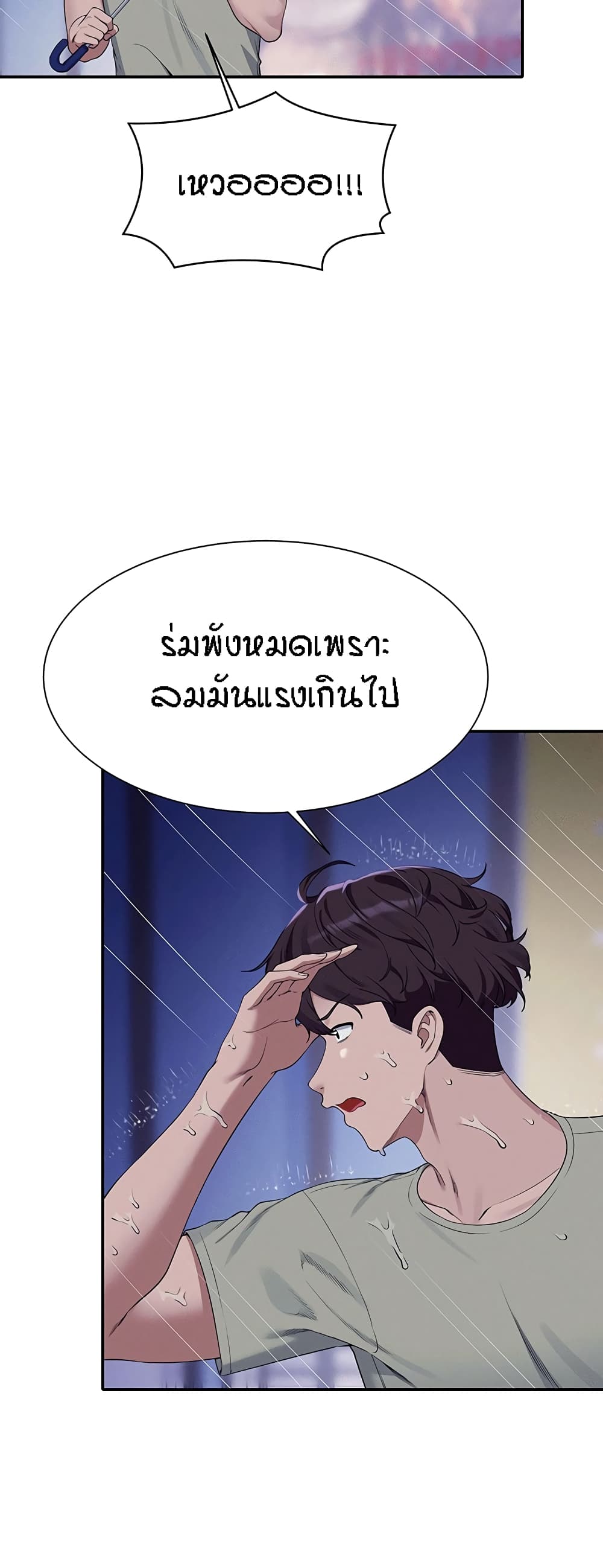 อ่านการ์ตูน Is There No Goddess in My College 115 ภาพที่ 19