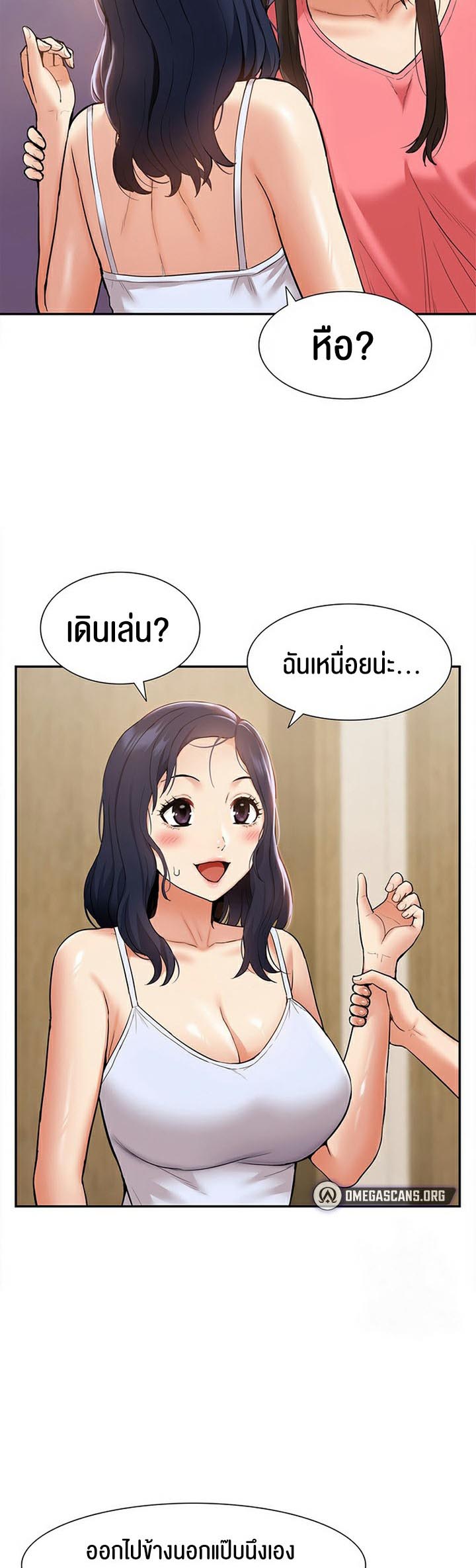 อ่านการ์ตูน I Was the One Who Got Hypnotized but I Made an Idol Harem 22 ภาพที่ 24