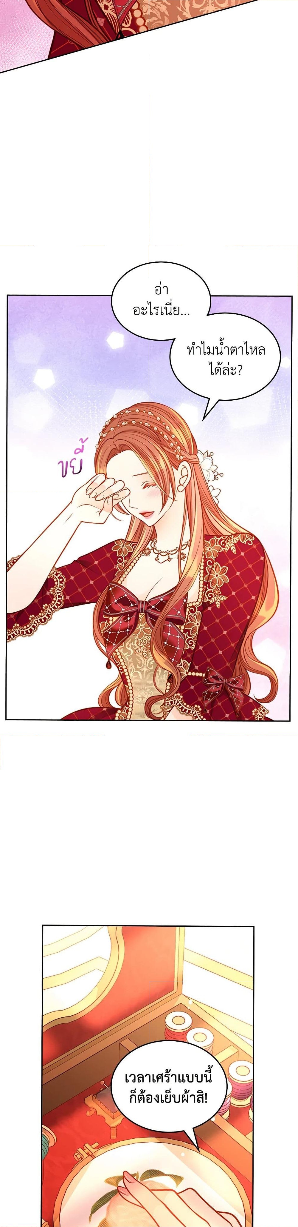 อ่านการ์ตูน The Duchess’s Secret Dressing Room 89 ภาพที่ 14