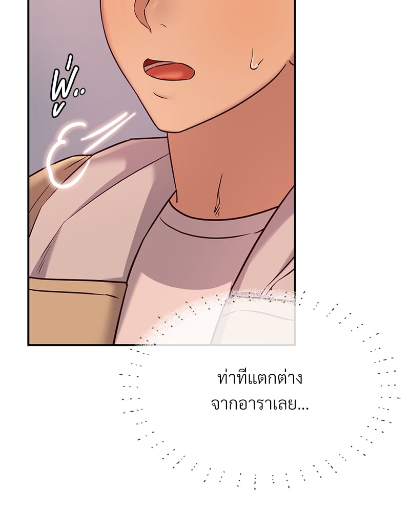 อ่านการ์ตูน The Massage Club 13 ภาพที่ 34