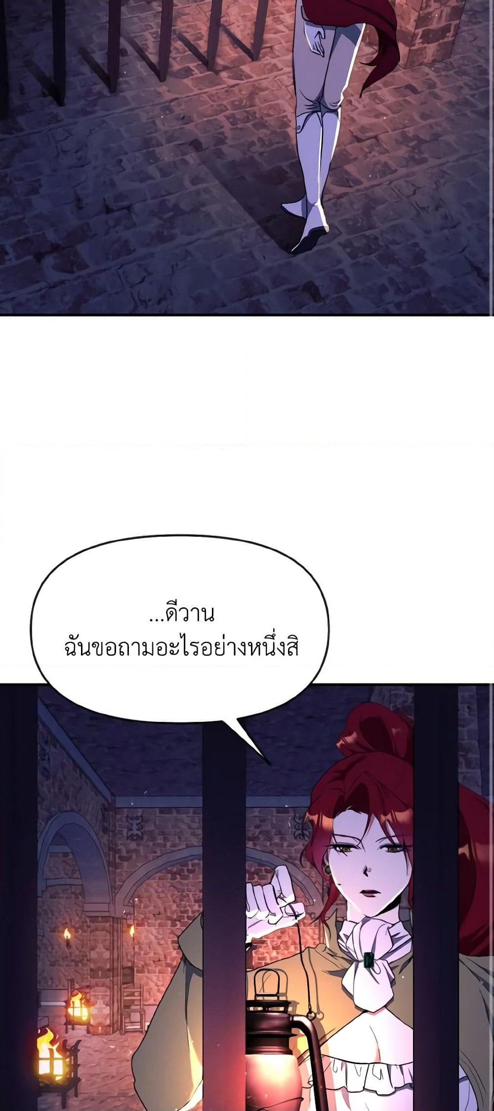 อ่านการ์ตูน I Treated The Mastermind And Ran Away 50 ภาพที่ 43