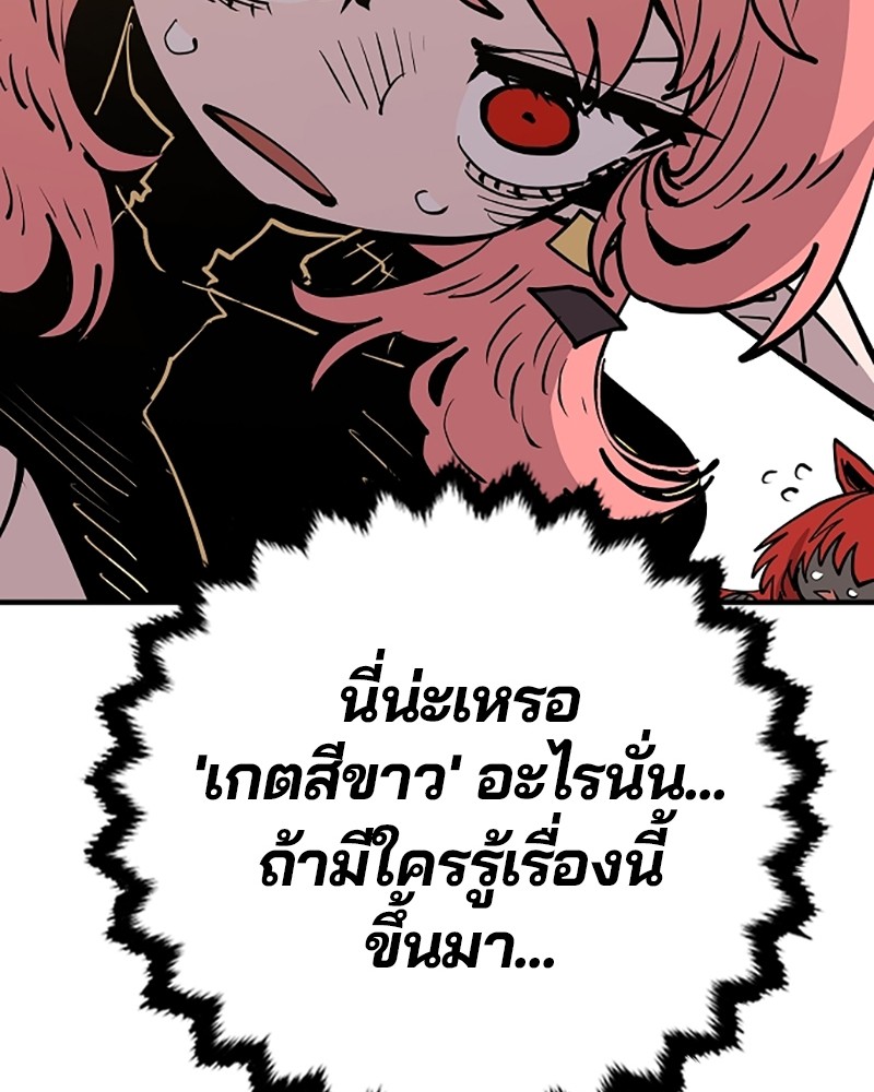 อ่านการ์ตูน Player 138 ภาพที่ 129