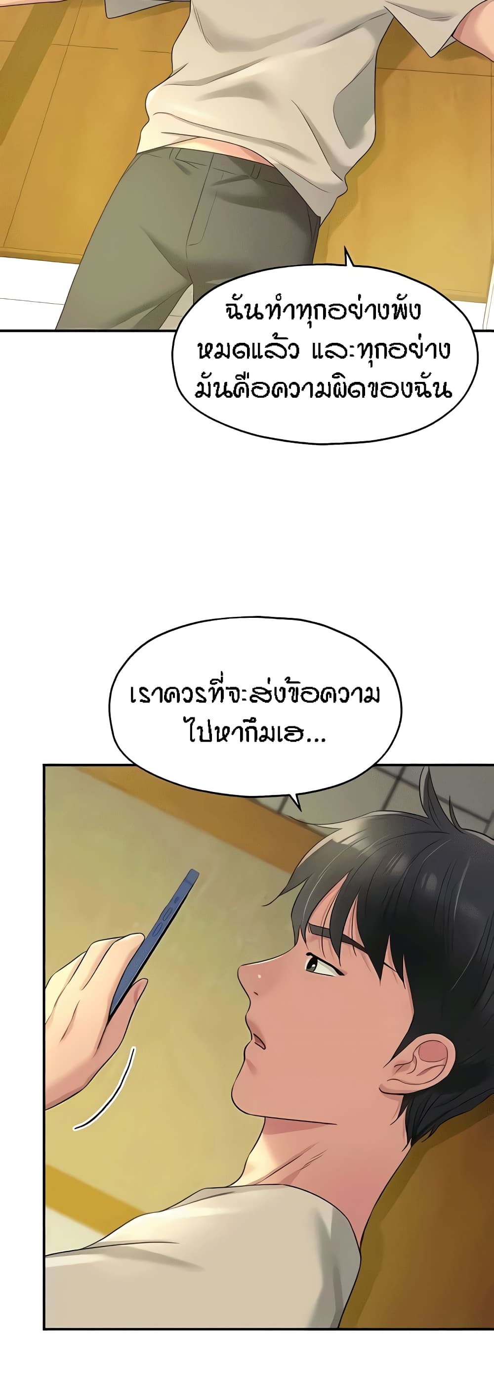 อ่านการ์ตูน Glory Hole 75 ภาพที่ 23