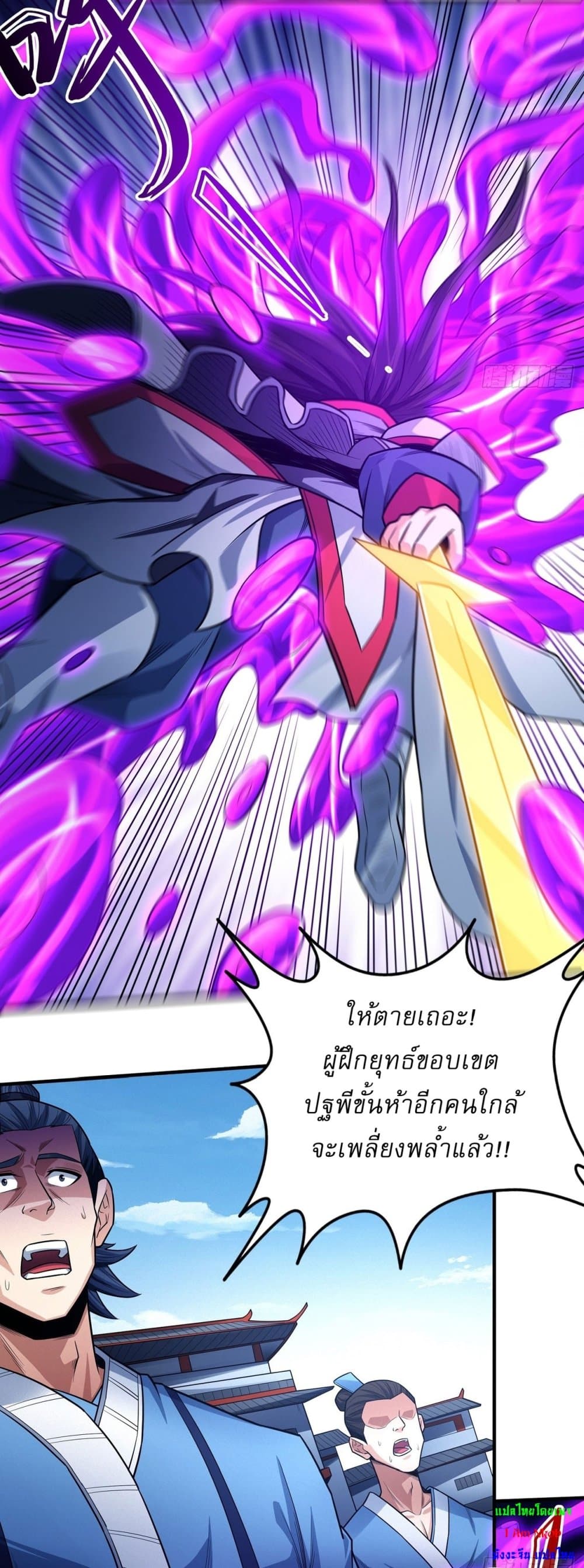 อ่านการ์ตูน God of Martial Arts 621 ภาพที่ 14