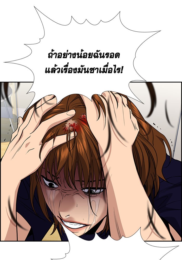 อ่านการ์ตูน True Education 39 ภาพที่ 70