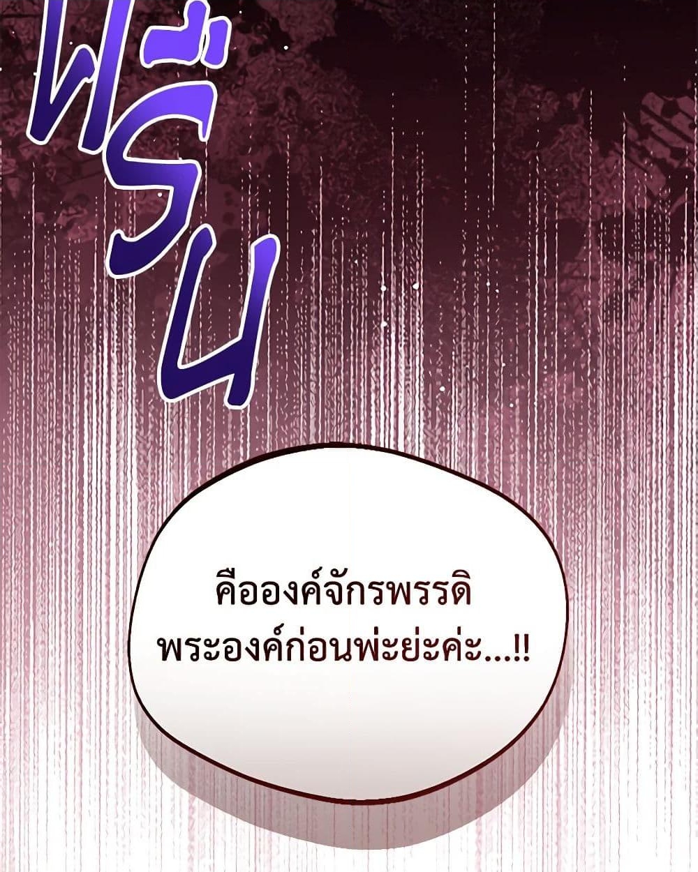 อ่านการ์ตูน Baby Princess Through the Status Window 99 ภาพที่ 21