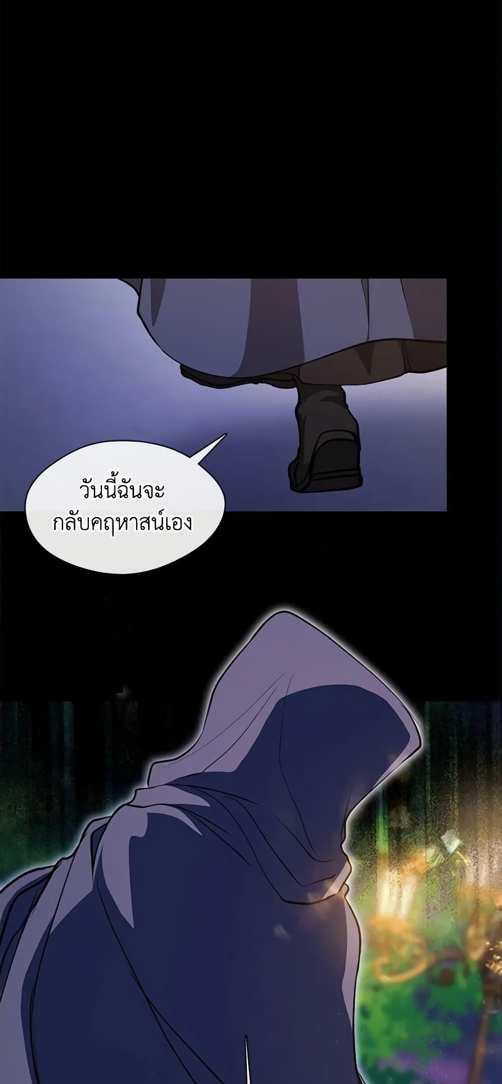 อ่านการ์ตูน I Failed To Throw The Villain Away 105 ภาพที่ 23