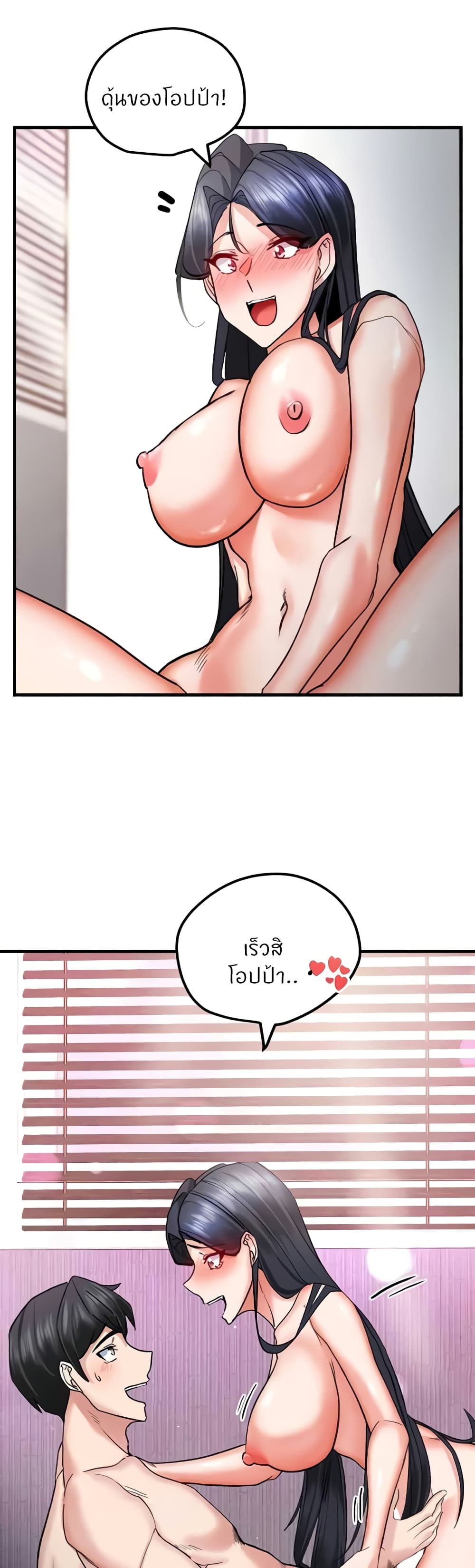 อ่านการ์ตูน Sexual Guidance Officer 18 ภาพที่ 15