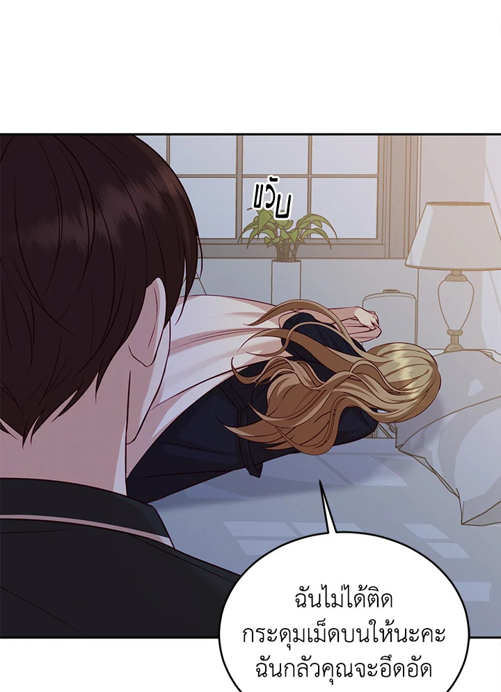 อ่านการ์ตูน My Husband’s Scandal 8 ภาพที่ 35