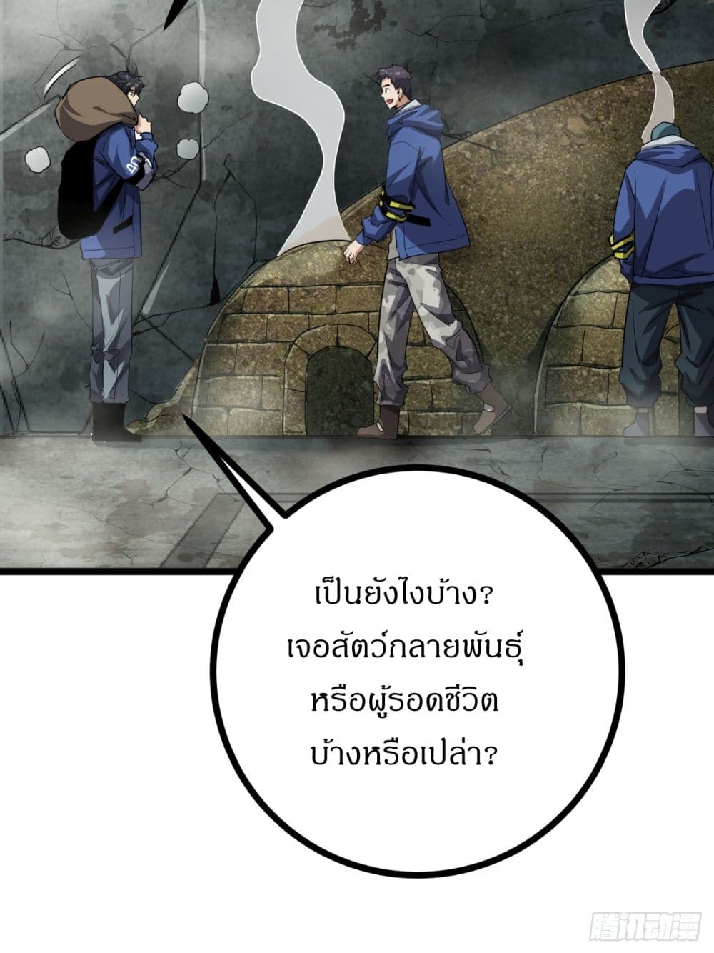 อ่านการ์ตูน This Game Is Too Realistic 17 ภาพที่ 13