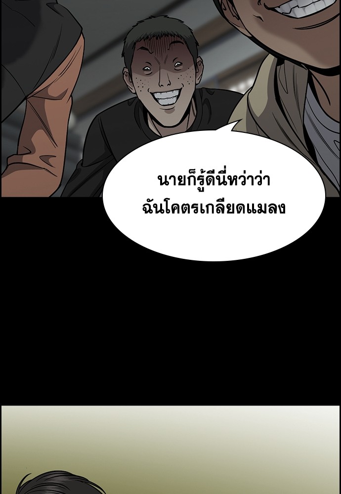 อ่านการ์ตูน True Education 135 ภาพที่ 48