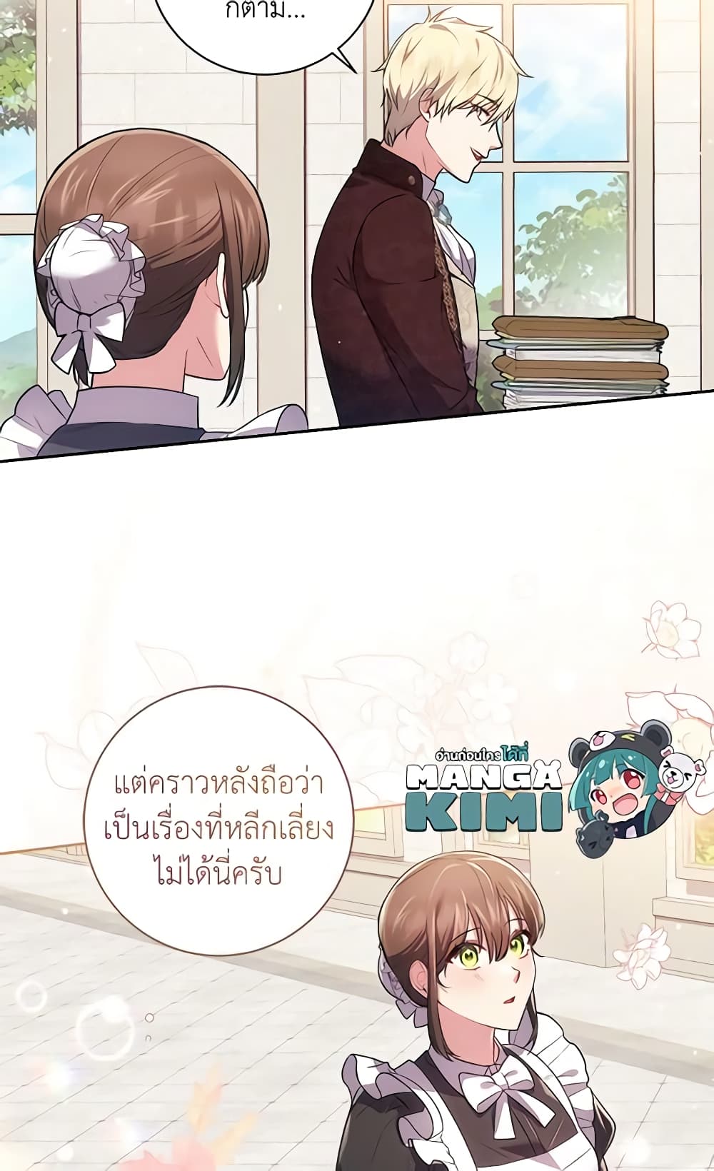 อ่านการ์ตูน Elaine’s Unique Situation 29 ภาพที่ 38