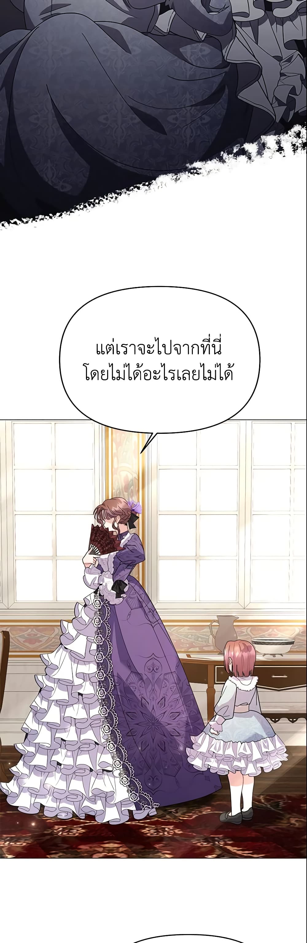 อ่านการ์ตูน The Little Landlady 19 ภาพที่ 13