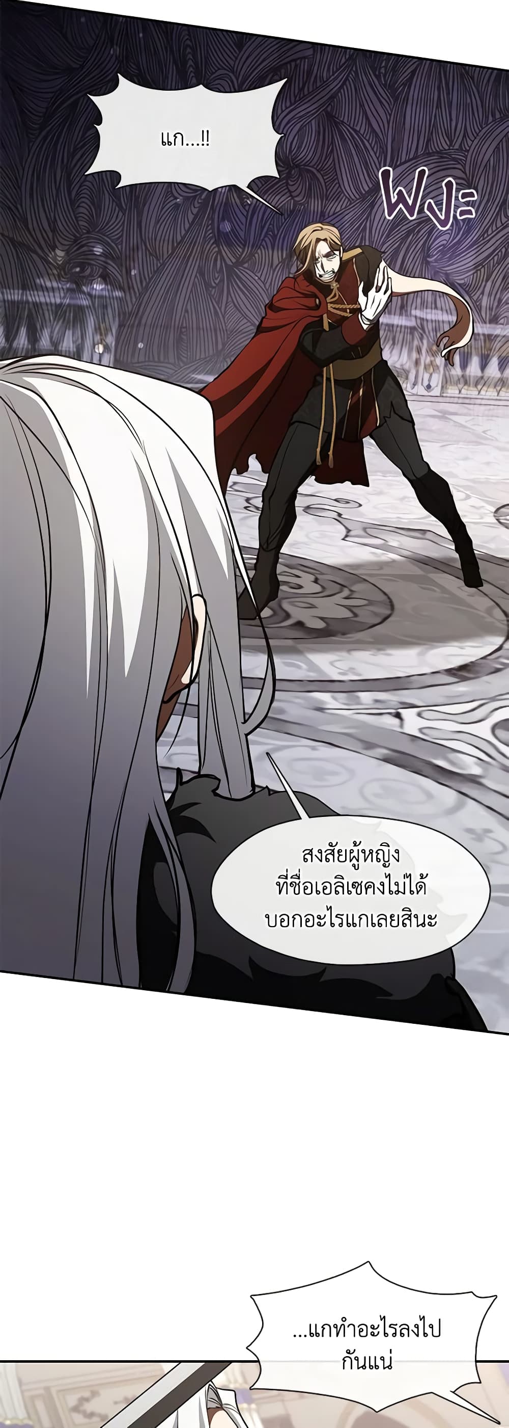 อ่านการ์ตูน I Failed To Throw The Villain Away 100 ภาพที่ 30