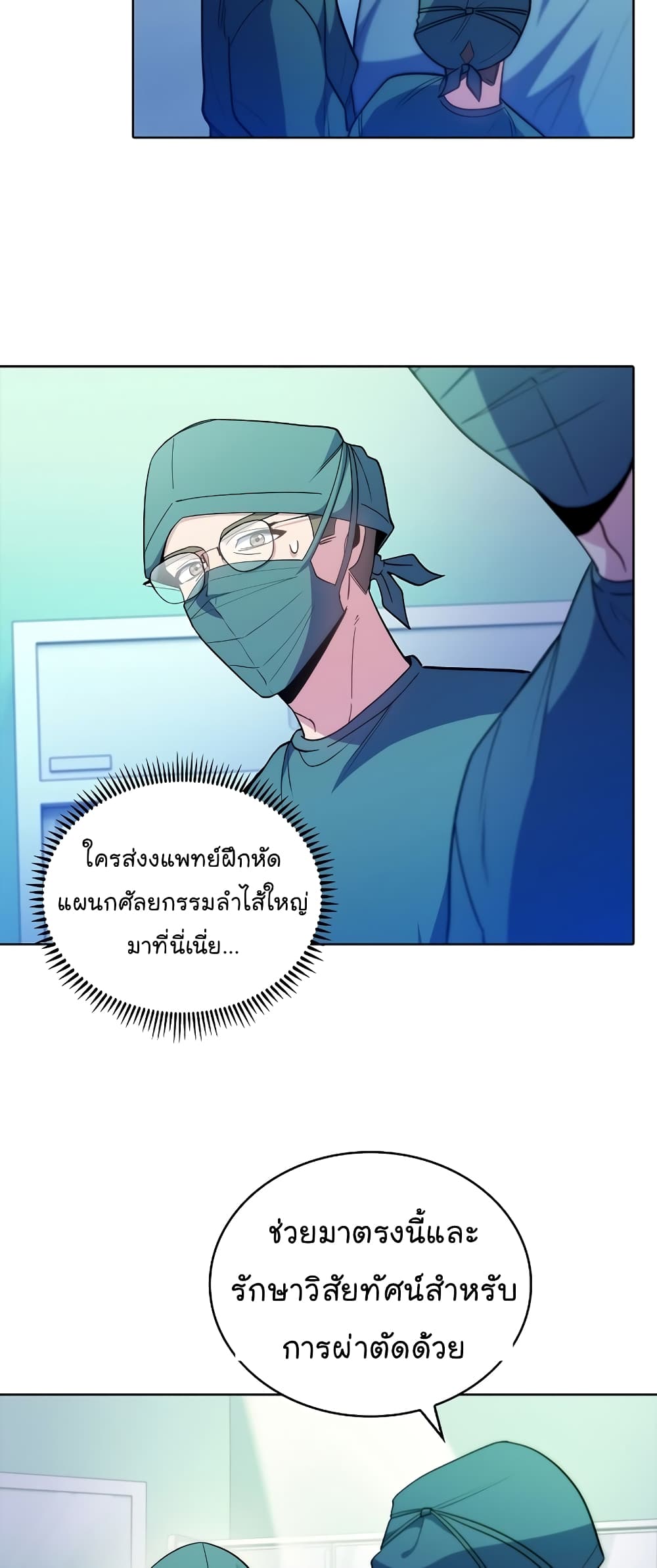 อ่านการ์ตูน Level-Up Doctor 34 ภาพที่ 41