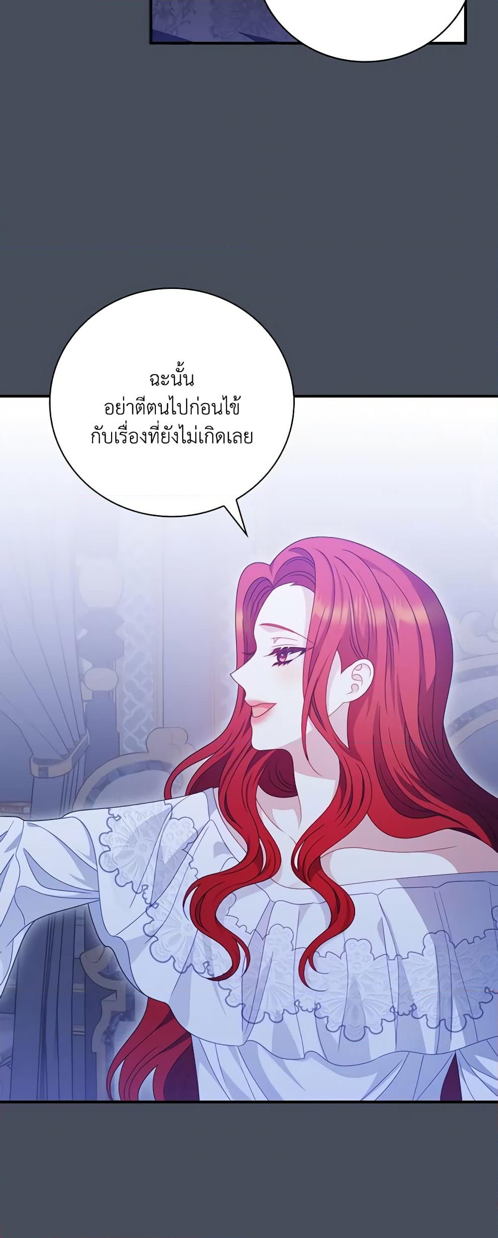 อ่านการ์ตูน I Raised Him Modestly, But He Came Back Obsessed With Me 37 ภาพที่ 24