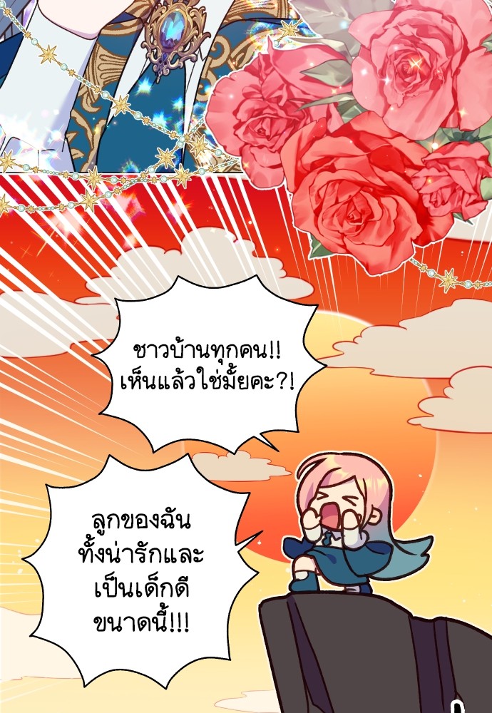 อ่านการ์ตูน Cashmonger of Mangem 13 ภาพที่ 79