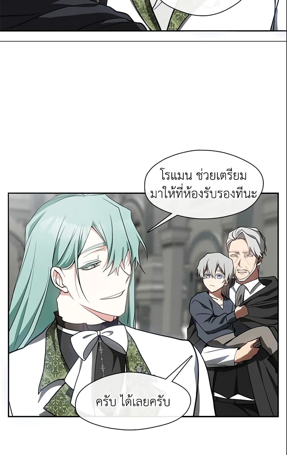 อ่านการ์ตูน I Failed To Throw The Villain Away 30 ภาพที่ 53