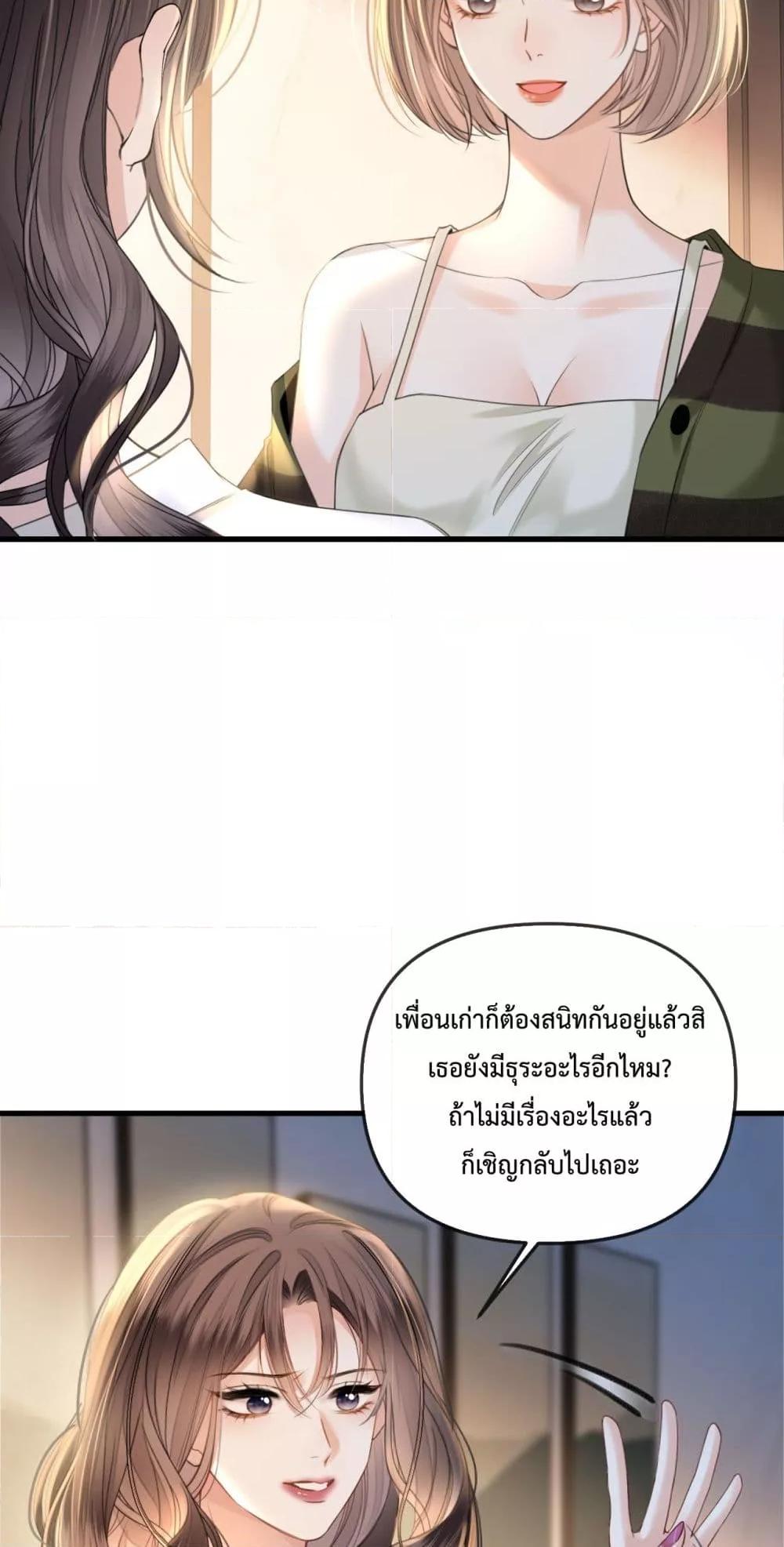 อ่านการ์ตูน Love You All Along 31 ภาพที่ 25