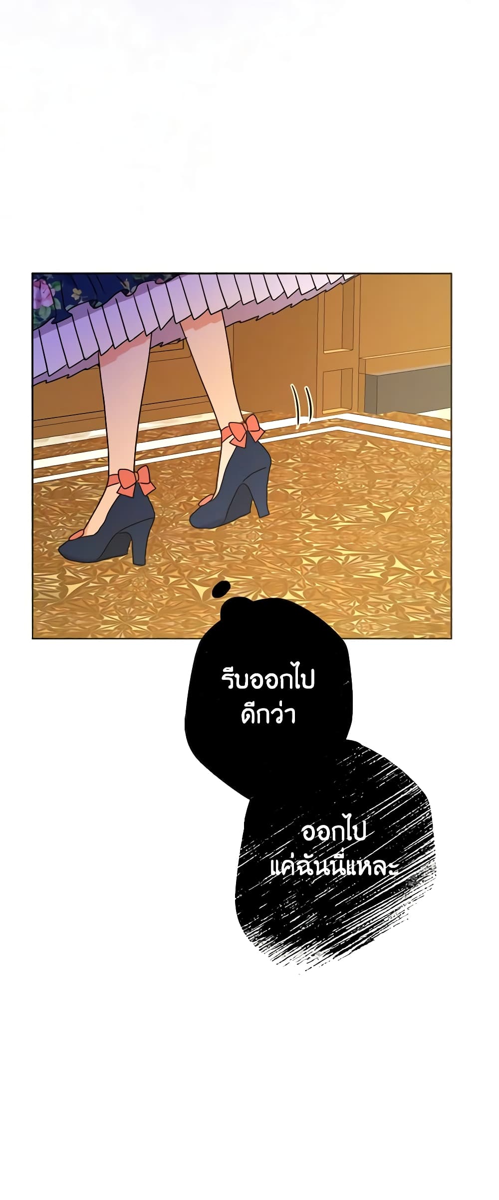 อ่านการ์ตูน From Maid to Queen 43 ภาพที่ 48