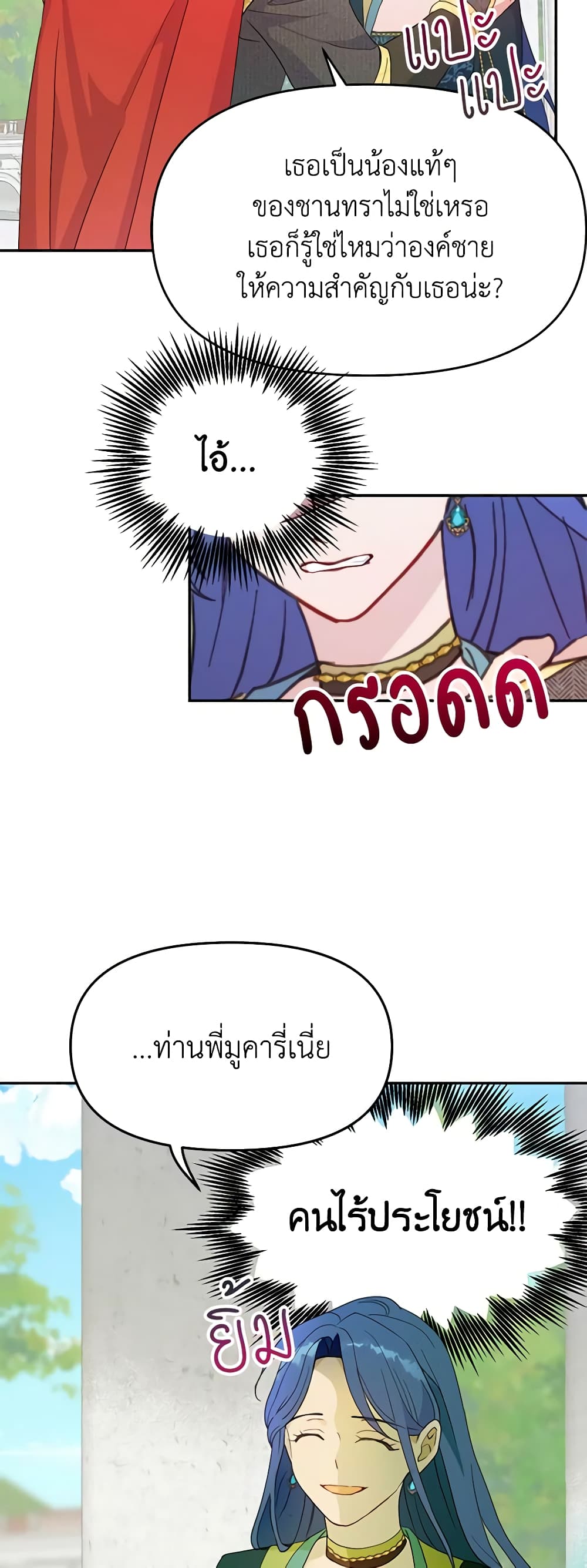 อ่านการ์ตูน Forget My Husband, I’ll Go Make Money 40 ภาพที่ 49