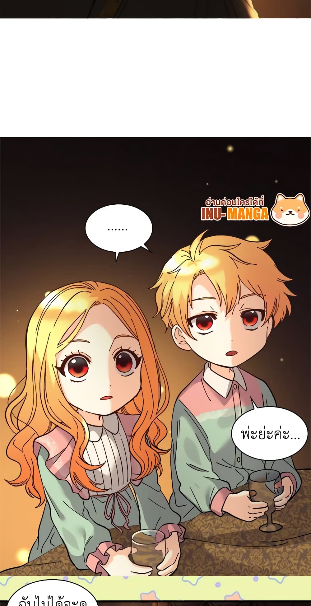 อ่านการ์ตูน The Twins’ New Life 62 ภาพที่ 12