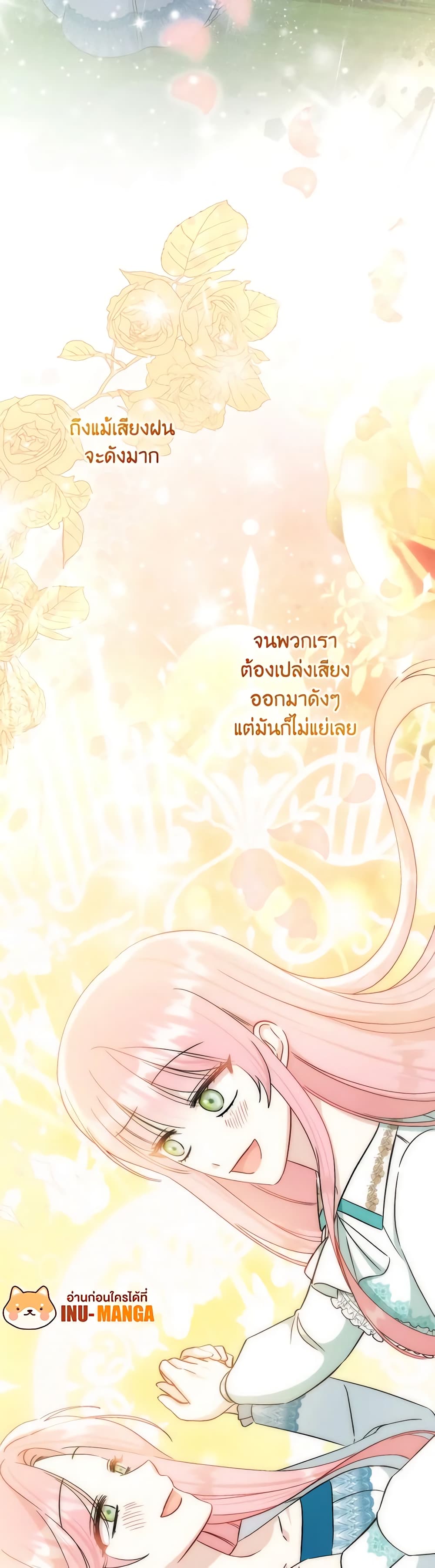 อ่านการ์ตูน I Became the Sister of the Time-Limited Heroine 53 ภาพที่ 50