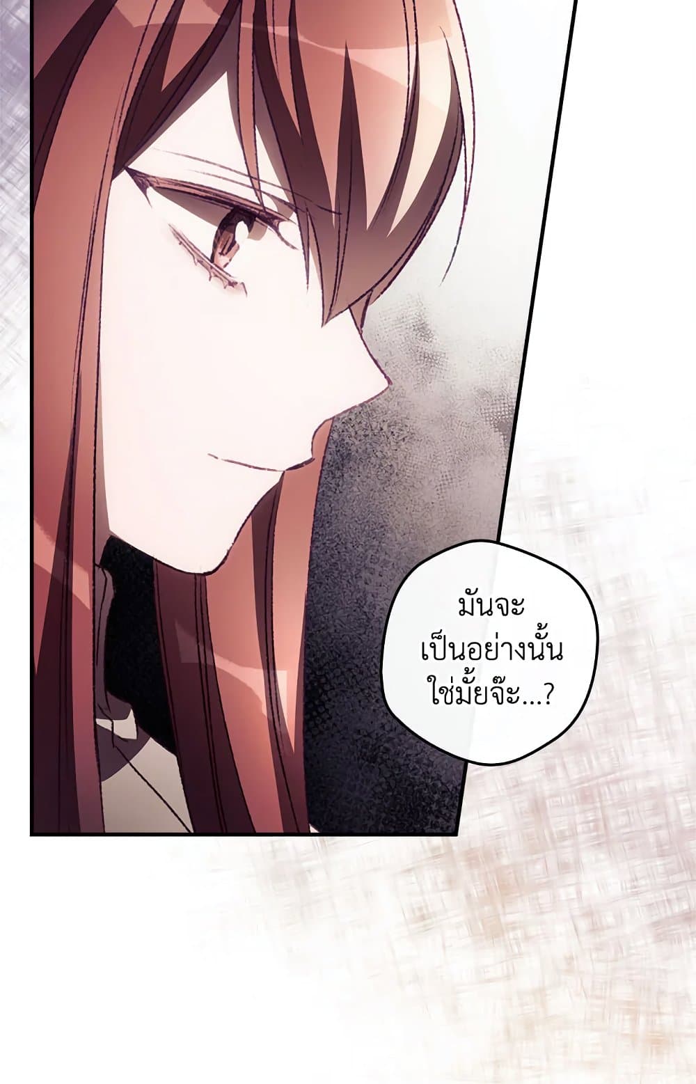 อ่านการ์ตูน I Can See Your Death 12 ภาพที่ 12