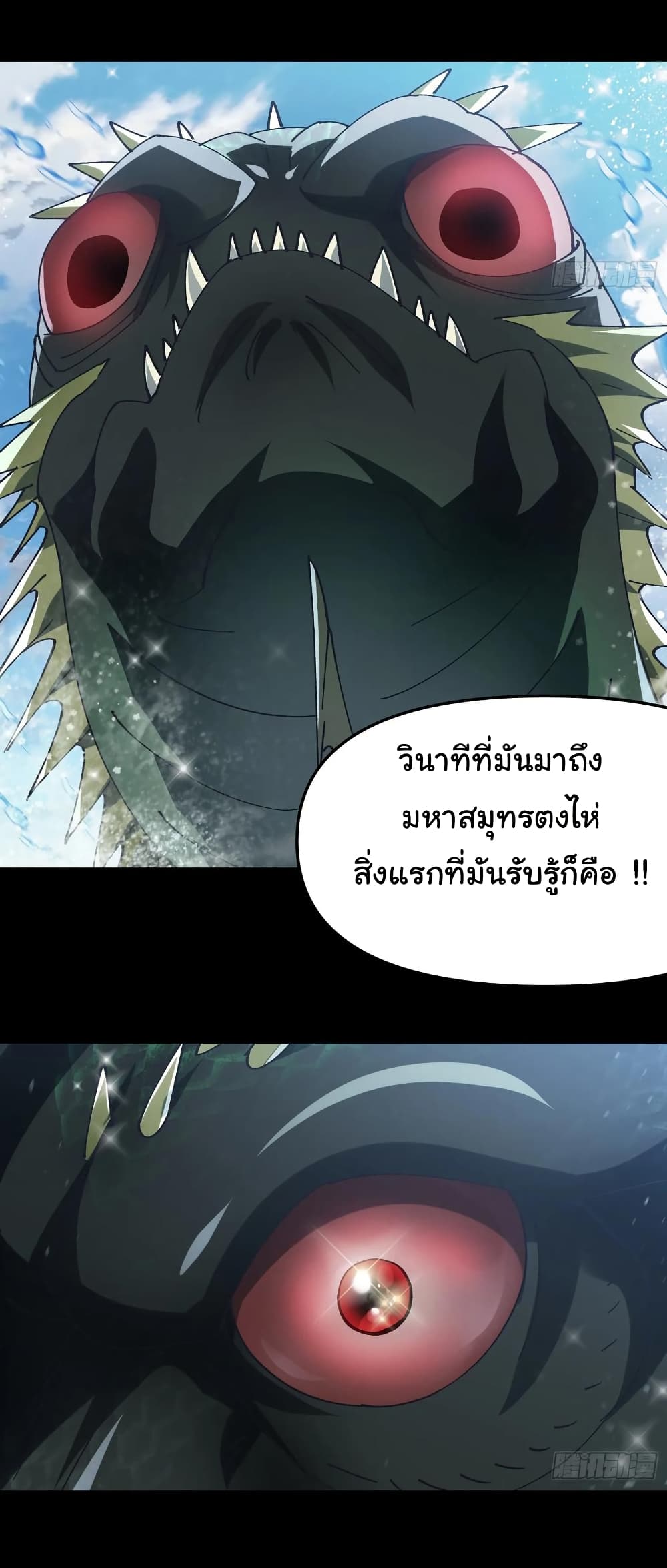 อ่านการ์ตูน I am very weak but I rely on my disciples to survive 12 ภาพที่ 39