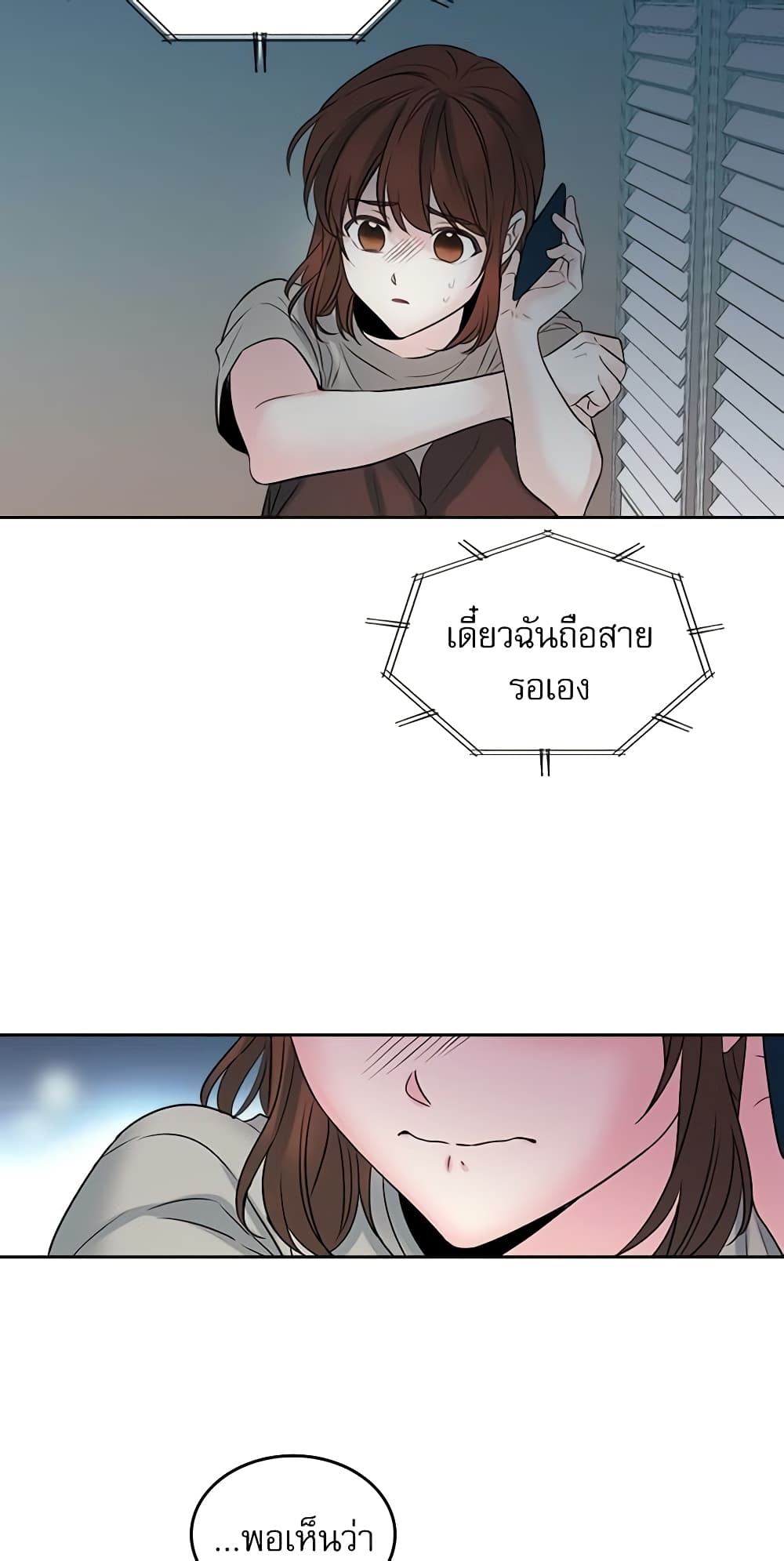 อ่านการ์ตูน My Life as an Internet Novel 24 ภาพที่ 31