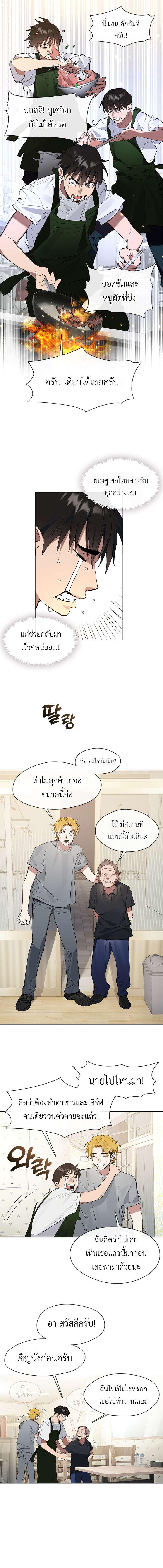 อ่านการ์ตูน Restaurant in the After Life 13 ภาพที่ 2