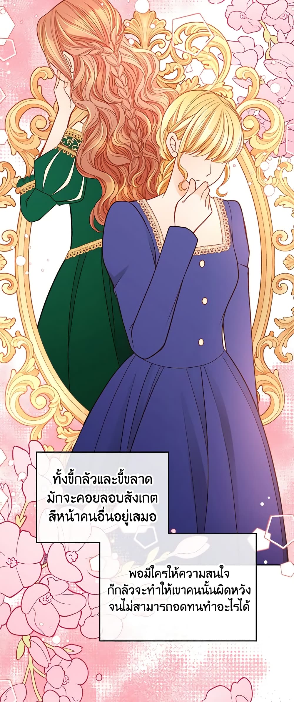 อ่านการ์ตูน The Duchess’s Secret Dressing Room 38 ภาพที่ 50