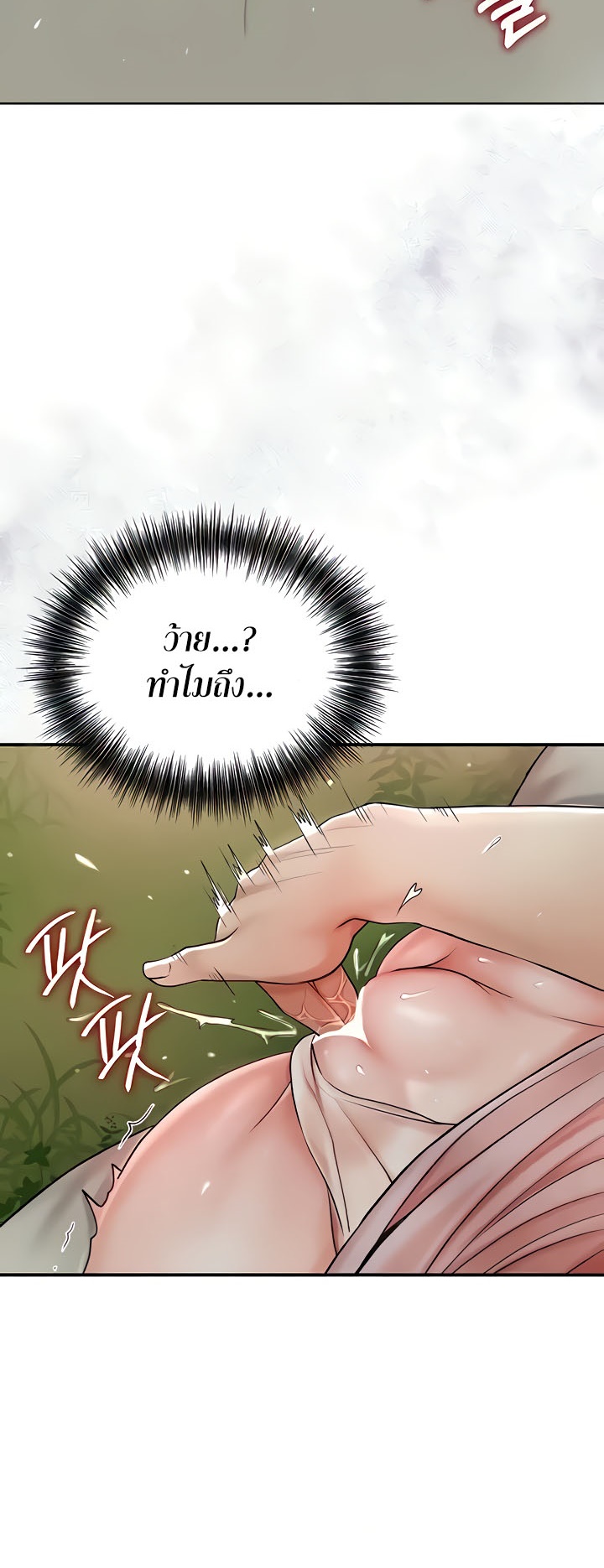 อ่านการ์ตูน Brothel 6 ภาพที่ 62