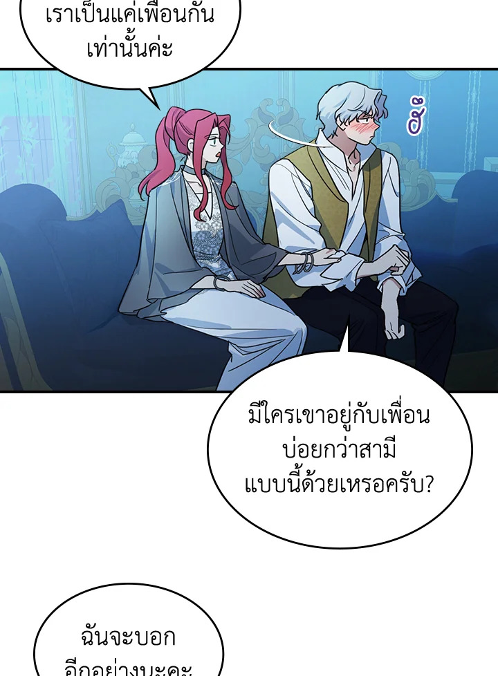 อ่านการ์ตูน The Lady and The Beast 98 ภาพที่ 27