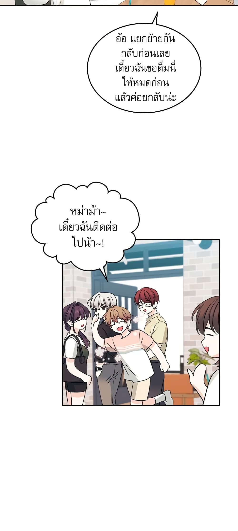 อ่านการ์ตูน My Life as an Internet Novel 104 ภาพที่ 40