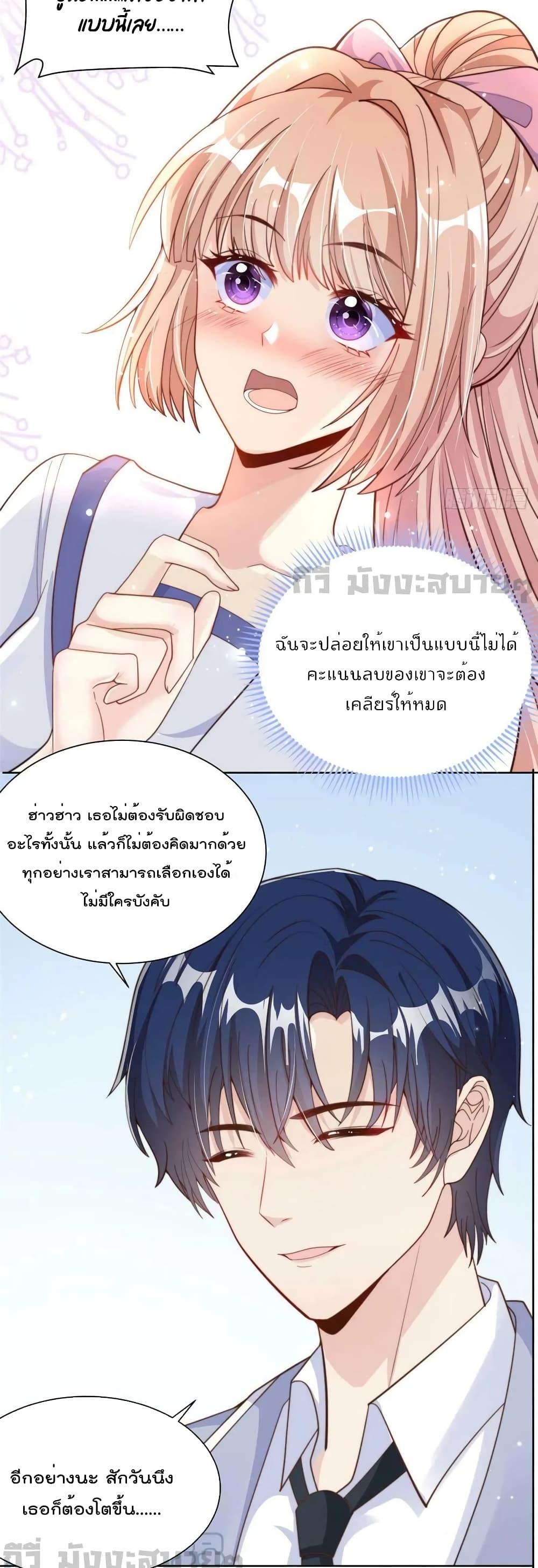 อ่านการ์ตูน Find Me In Your Meory 92 ภาพที่ 11