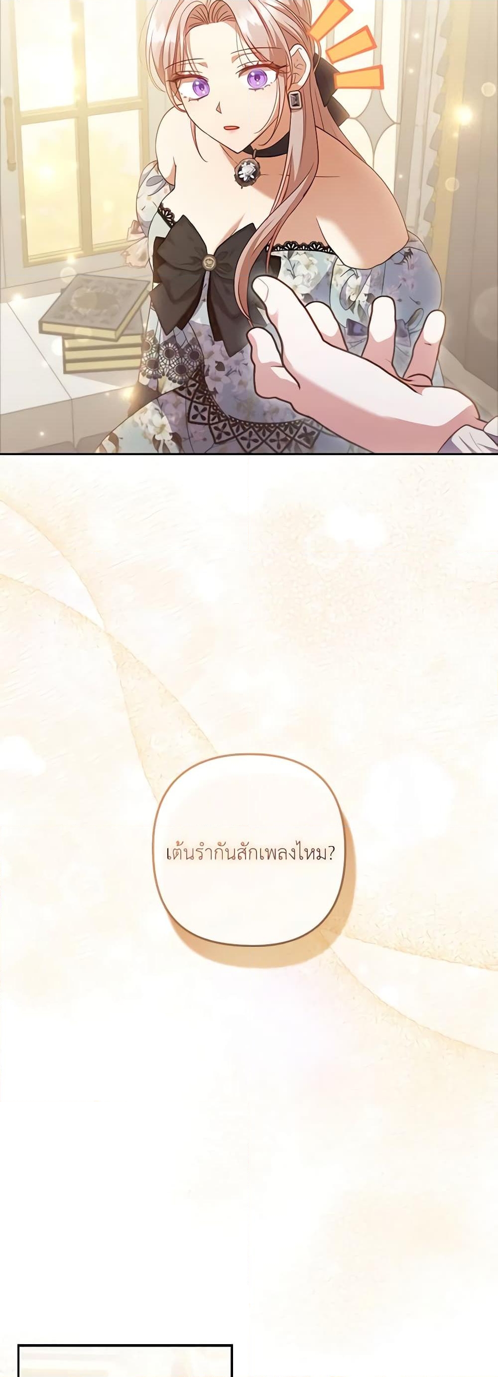 อ่านการ์ตูน I Was Seduced by the Sick Male Lead 58 ภาพที่ 39