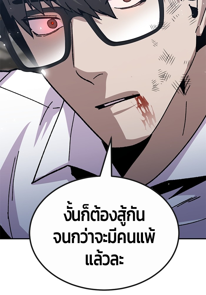 อ่านการ์ตูน Hand over the Money! 23 ภาพที่ 191