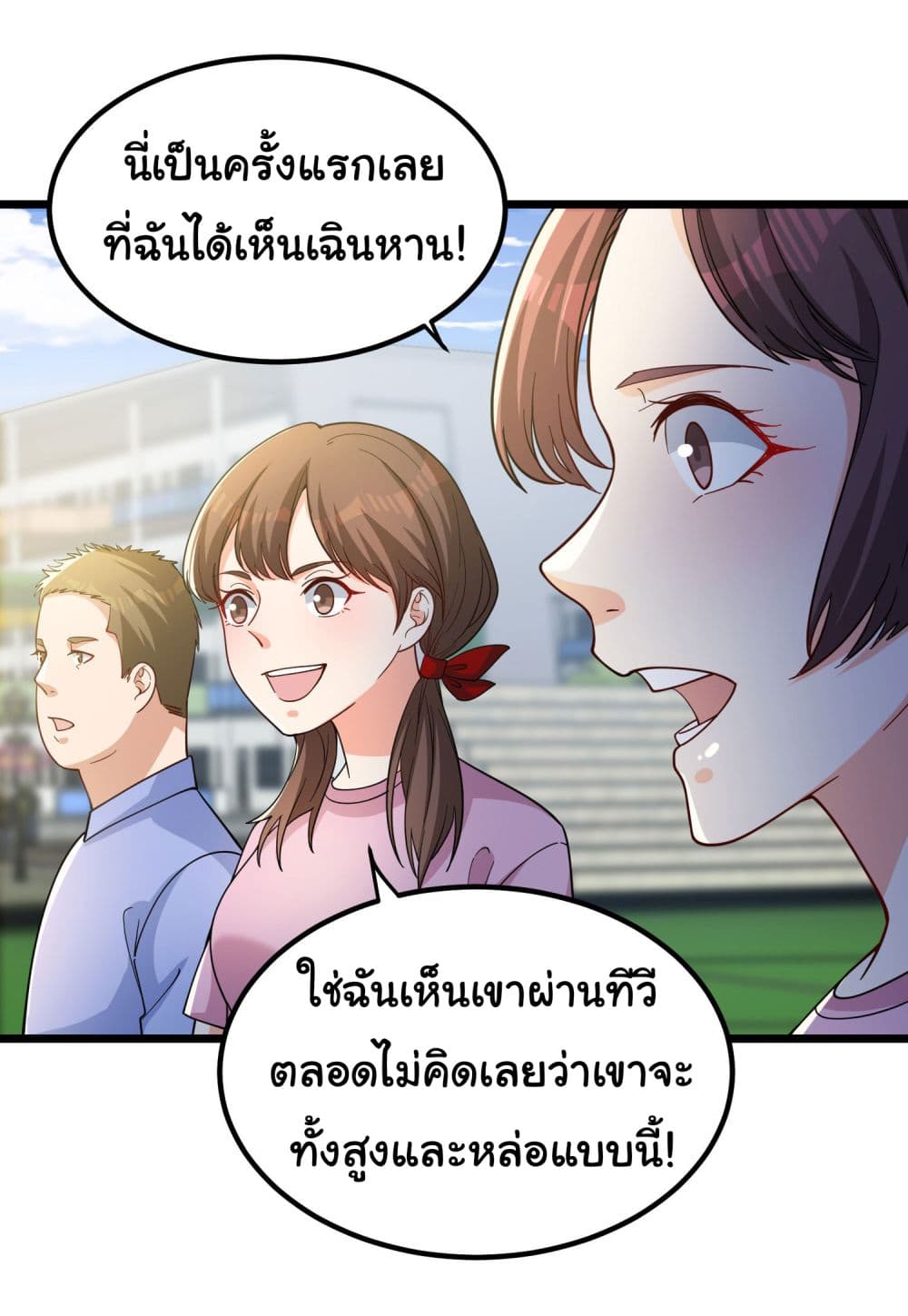 อ่านการ์ตูน Life Exchange Club 3 ภาพที่ 66