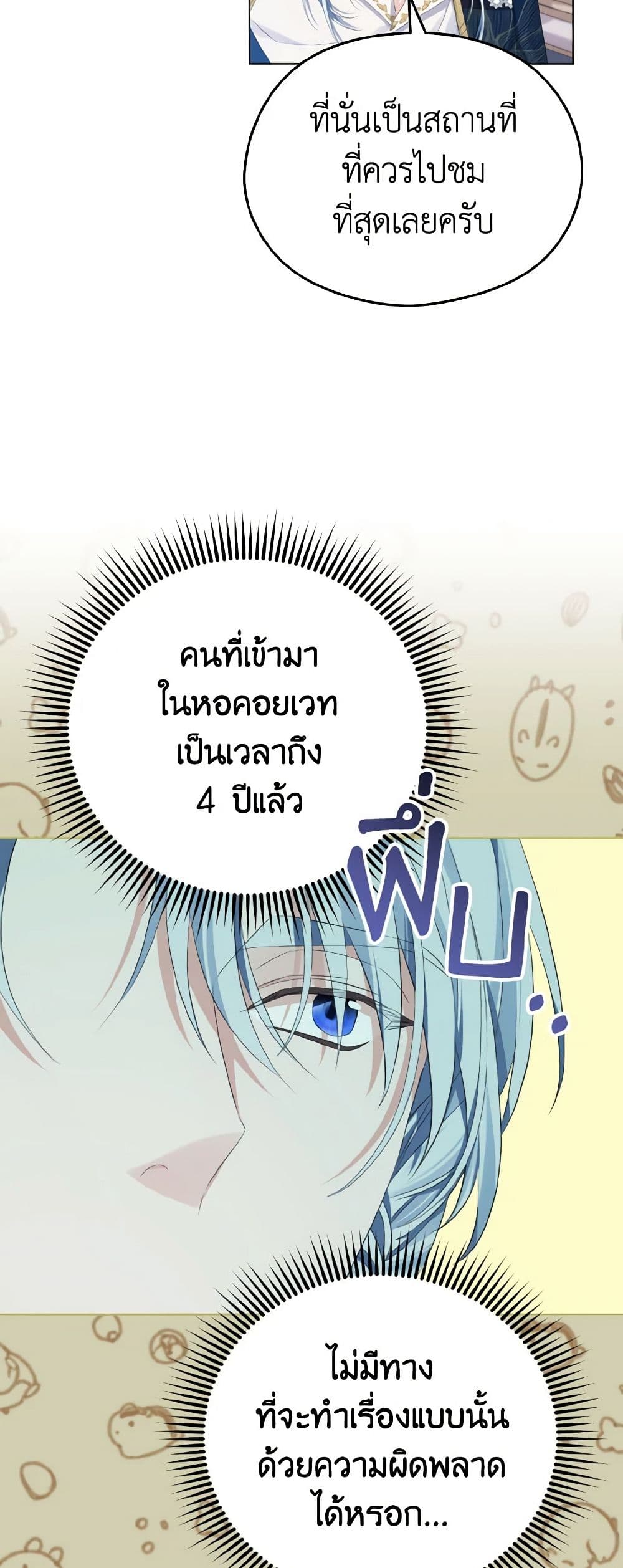 อ่านการ์ตูน My Dear Aster 14 ภาพที่ 40