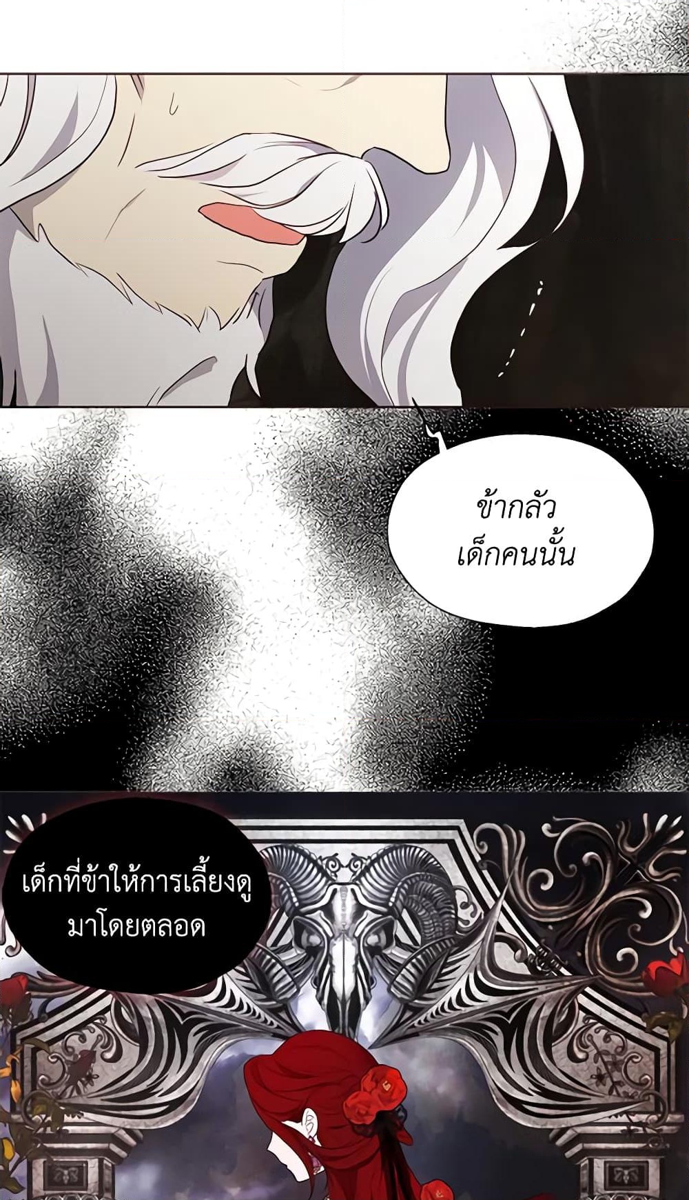 อ่านการ์ตูน Seduce the Villain’s Father 78 ภาพที่ 52