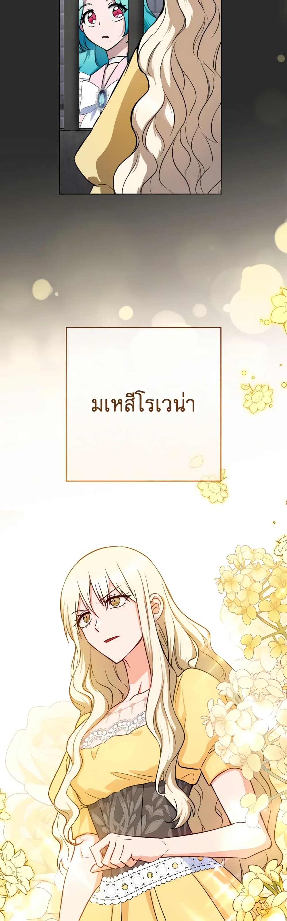 อ่านการ์ตูน The Young Lady Is a Royal Chef 137 ภาพที่ 14